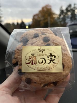 Cookie   at Mulberry - 山のパン屋 桑の実  in Hokuto