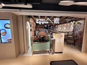 Shop Front at Green Entrance - 入素 in New Territories