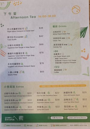Menu for Afternoon Tea at Green Entrance - 入素 in New Territories