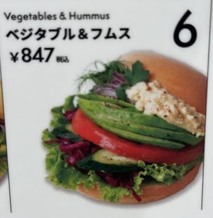   at Bagel & Bagel - Parco West in Nagoya