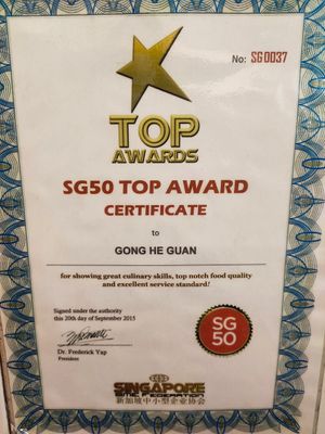 Award at Gong He Guan - Chinatown in Central Singapore