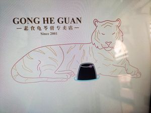 The black gold = Gui Ling Gao at Gong He Guan - Chinatown in Central Singapore