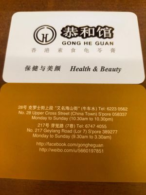 Name card at Gong He Guan - Chinatown in Central Singapore