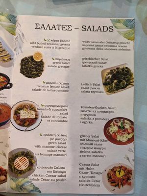 Menu at Taverna Bar Vasilis in Crete