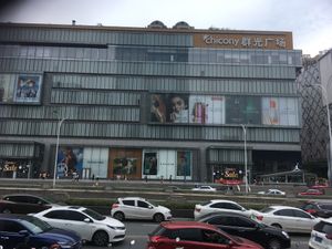 View of the shopping mall that it is in  at Marka Indian - Intime City in Wuhan
