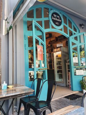 Entrance at Treis Laloun -Τρεις Λαλούν in Athens