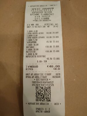Receipt (in Greek) at Treis Laloun -Τρεις Λαλούν in Athens