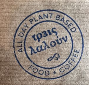   at Treis Laloun -Τρεις Λαλούν in Athens