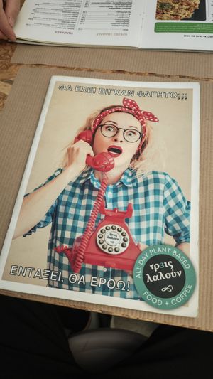  at Treis Laloun -Τρεις Λαλούν in Athens