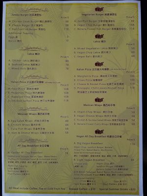 Vegan Menu (Right Side) (Photo by Vegan Olis Chan) at Garden Cafe 新輝茶室 in Outlying Islands