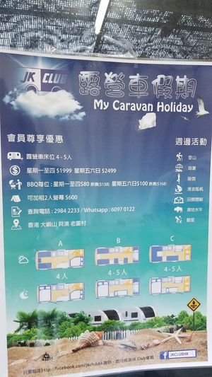 Menu for Caravan Holiday (Photo by Vegan Olis Chan) at Garden Cafe 新輝茶室 in Outlying Islands