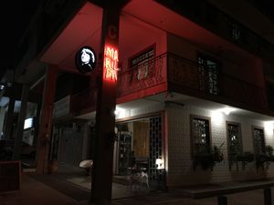 Entrance at Marilda Café in Brasilia