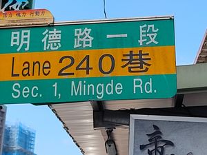 住址標示 at Happiness - 幸福齋 in New Taipei City