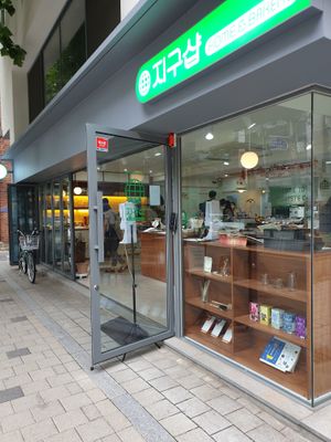 look for here at Jigushop - Yeonnam District 지구샵 홈&베이커리 연남점 in Seoul