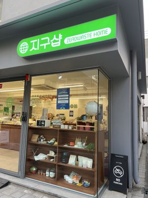   at Jigushop - Yeonnam District 지구샵 홈&베이커리 연남점 in Seoul