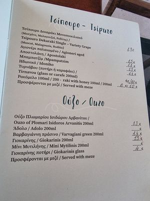 Menu at Stis Annas - Στης Αννας in Leros
