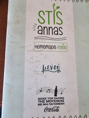 Menu at Stis Annas - Στης Αννας in Leros
