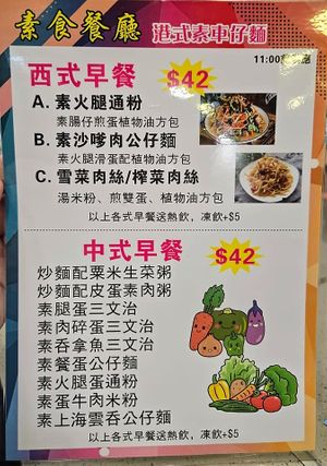 Menu for breakfast (Photo by Siu Wing Wing) at Queenheaded 聚鍋 in New Territories