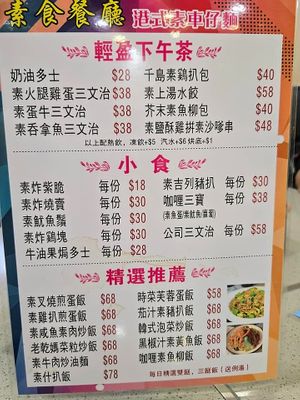 Menu for Afternoon Tea, Snacks & Recommendation (Photo by Siu Wing Wing) at Queenheaded 聚鍋 in New Territories