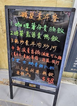 Menu for Lunch Set (Photo by Siu Wing Wing) at Queenheaded 聚鍋 in New Territories