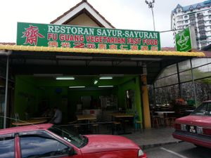 Restaurant view at Fu Guang Vegetarian Fast Food Restaurant in Brinchang