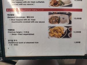 Vegan options at Half Forest - 식을탐하다 in Jeju