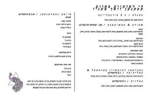 Menu at Pink Peacock די ראָזעווע פּאַווע in Glasgow
