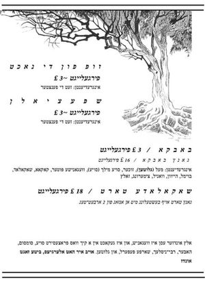 Yiddish menu 2 at Pink Peacock די ראָזעווע פּאַווע in Glasgow