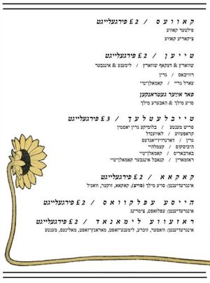 Yiddish drinks menu at Pink Peacock די ראָזעווע פּאַווע in Glasgow