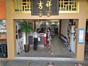 Shop front at Ji Xiang Confectionery 吉祥食品 - Bugis in Central Singapore