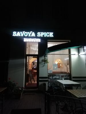 Savoya spice at Savoya Spice in Tryavna