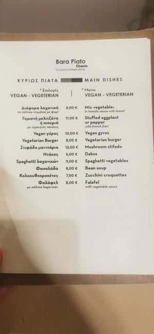 Menu at Bara Piato in Crete