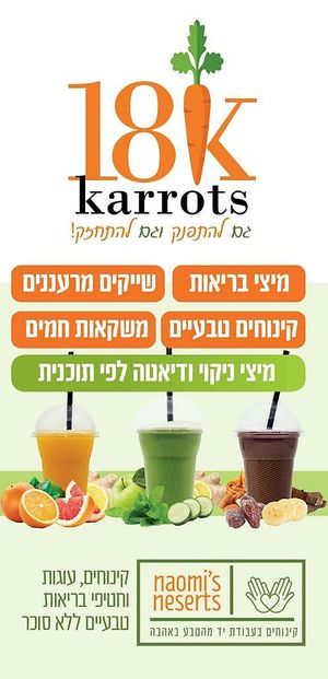 Custom smoothis at 18Karrots Caffé in Safed