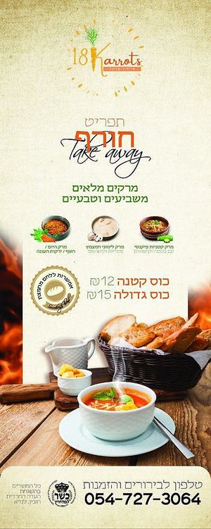 Soups on winter menu at 18Karrots Caffé in Safed