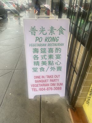 Sign   at Po Kong Vegetarian Restaurant in Vancouver