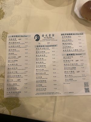 Menú  at Po Kong Vegetarian Restaurant in Vancouver
