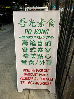 Signage   at Po Kong Vegetarian Restaurant in Vancouver
