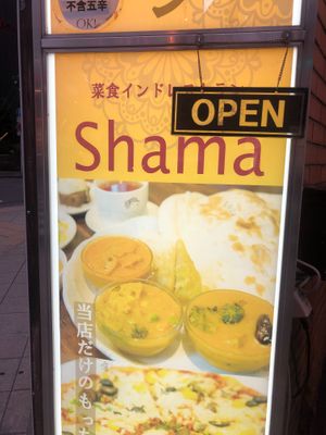 Go downstairs when you see this signboard at Shama Vegetarian Indian Restaurant in Osaka
