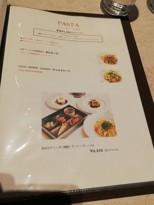 Menu2 at Primo Fito in Karuizawa