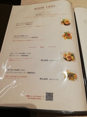 Vegan3 at Primo Fito in Karuizawa