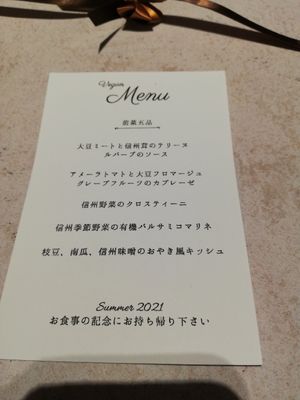 Appetizer description at Primo Fito in Karuizawa