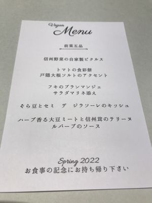   at Primo Fito in Karuizawa