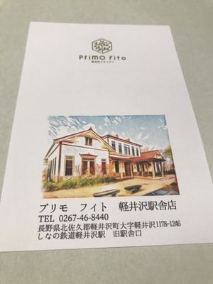   at Primo Fito in Karuizawa