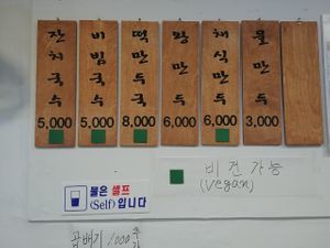 Menu at Daom Noodle 다옴국수 in Seoul