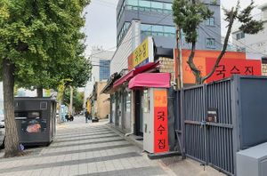 Exterior of location - street view at Daom Noodle 다옴국수 in Seoul