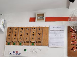  at Daom Noodle 다옴국수 in Seoul