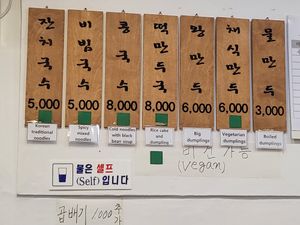  at Daom Noodle 다옴국수 in Seoul