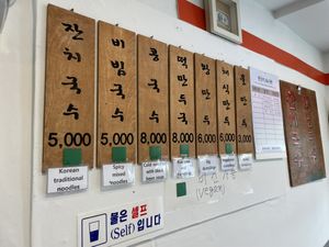   at Daom Noodle 다옴국수 in Seoul