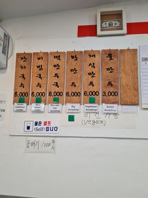  at Daom Noodle 다옴국수 in Seoul