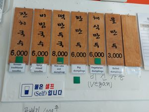  at Daom Noodle 다옴국수 in Seoul